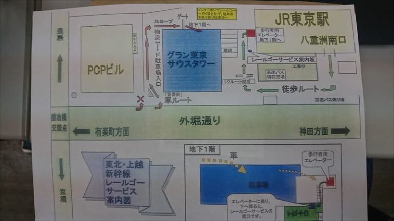 JR レールゴーサービス | kazz8;company