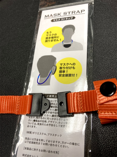 安全装置2